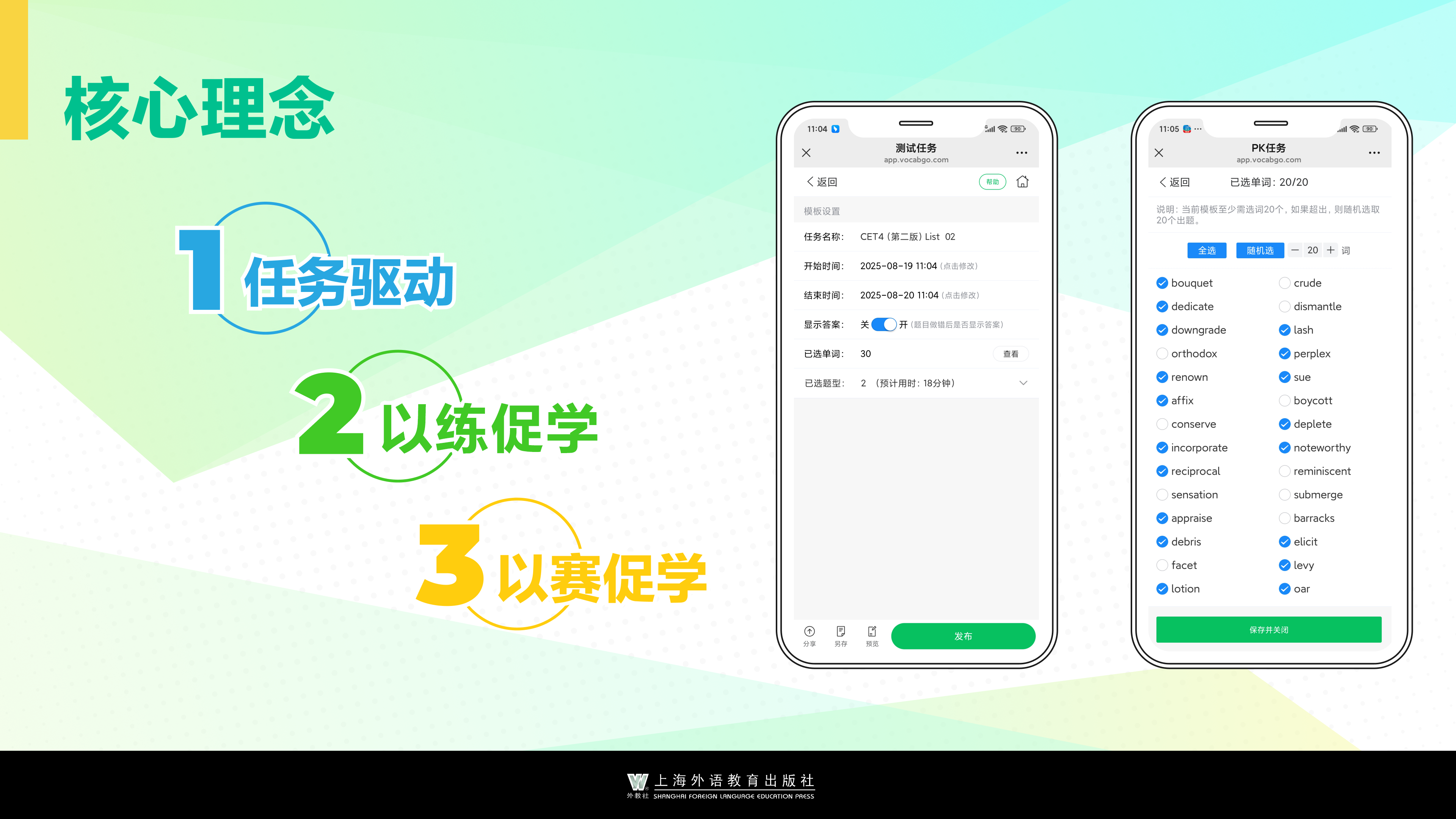 2 词达人平台核心设计理念.png