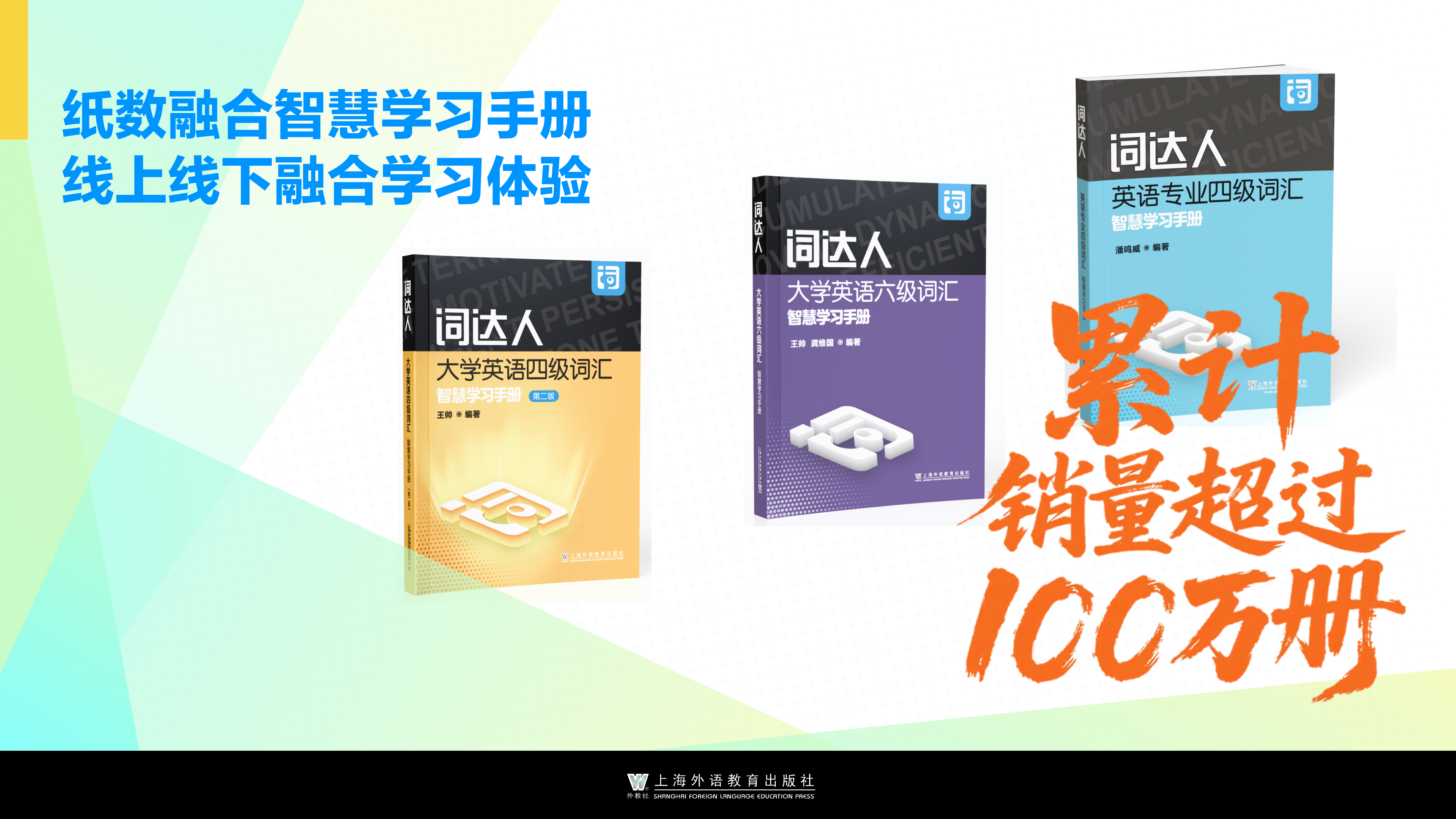 5 纸数融合产品，累计销售超百万册.png