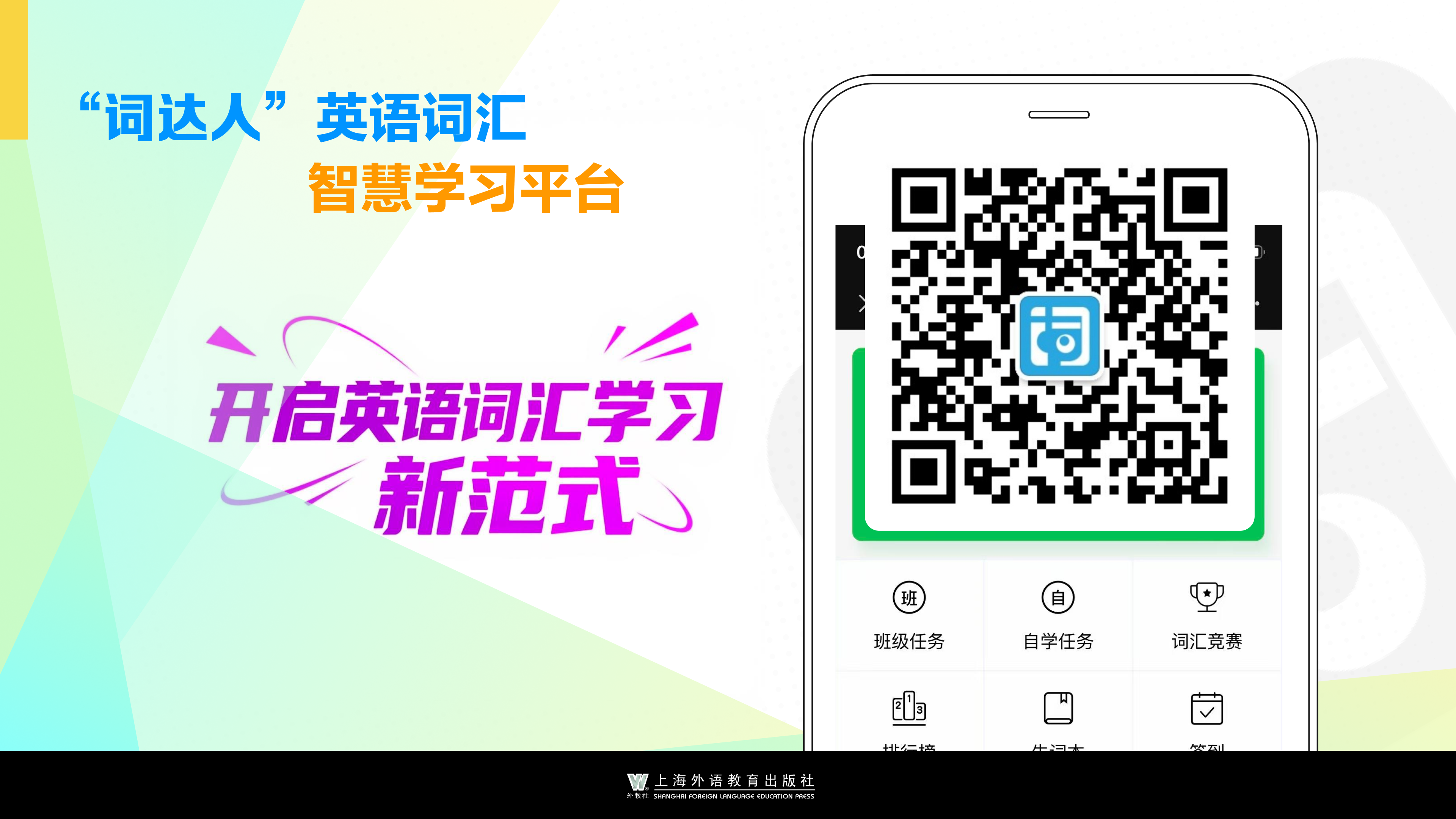 7 词达人公众号二维码.png